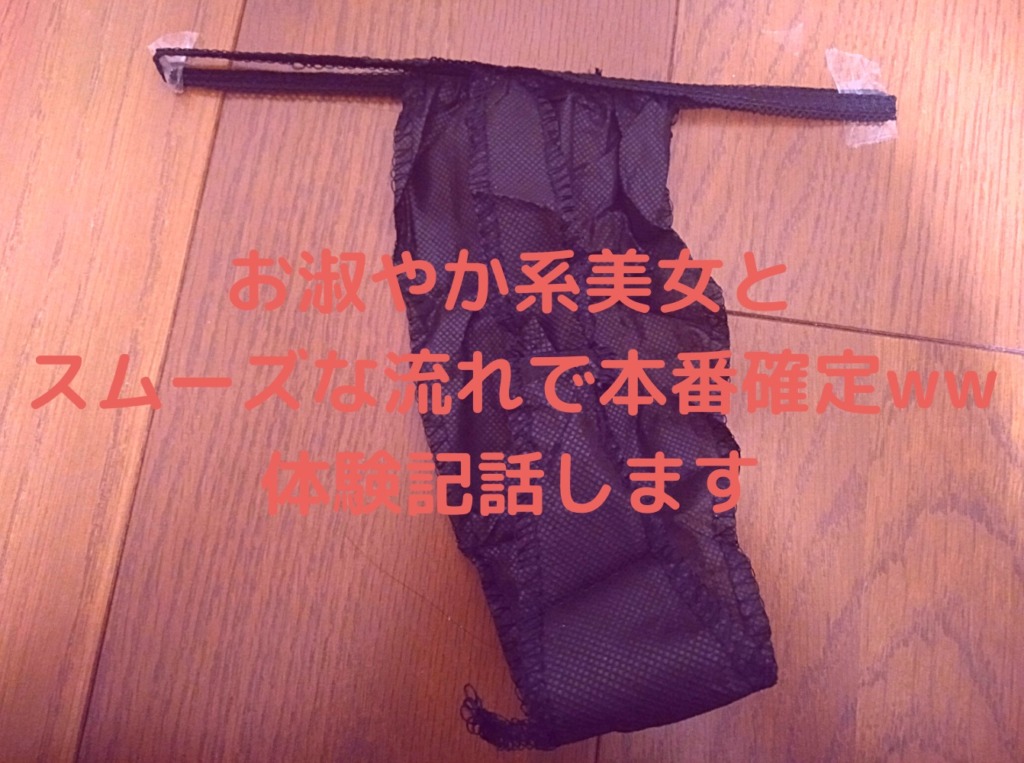 【再訪男子】中目黒メンズエステでお淑やか系美女とスムーズな流れで本番確定ww体験記話します