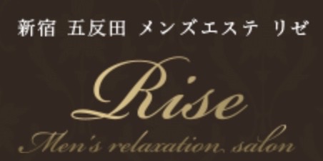 新宿 渋谷 メンズエステ リゼ｜メンエス怪獣のメンズエステ中毒ブログ｜【Rise（リゼ）】で抜きあり調査