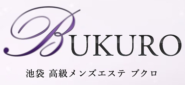 池袋メンズエステ BUKURO 池袋駅東口のメンズエステサロン｜メンエス怪獣のメンズエステ中毒ブログ｜【BUKURO（ブクロ）】で抜きあり調査