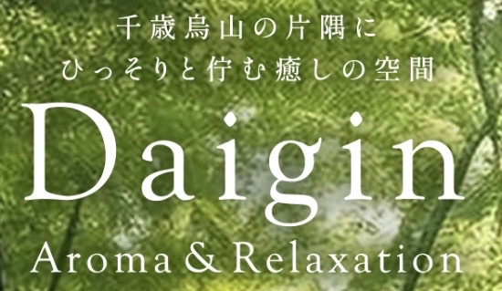 Daigin