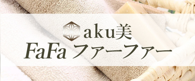 aku美 Fafa （アクビ ファーファー）