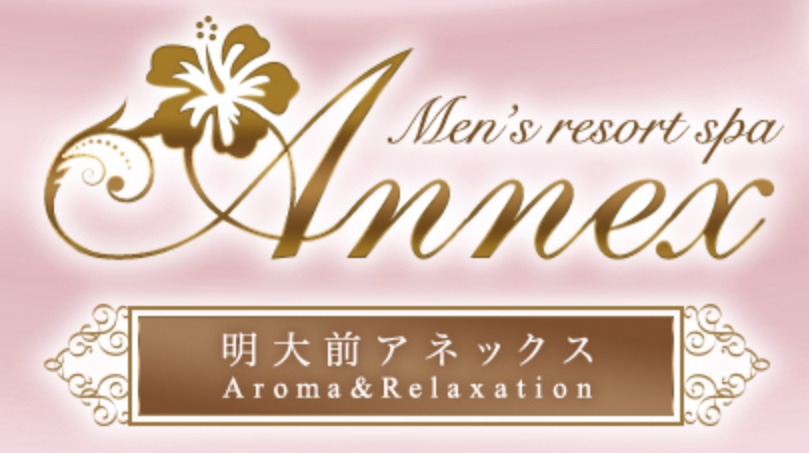 明大前アネックス