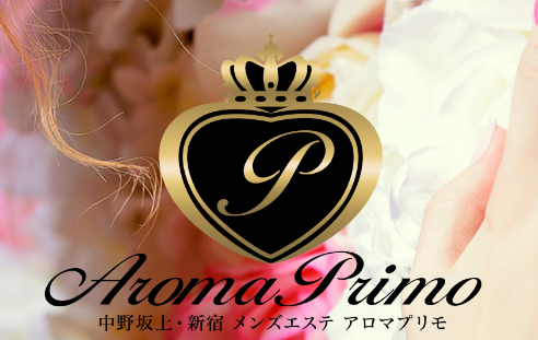 中野　Aroma Primo（アロマプリモ）