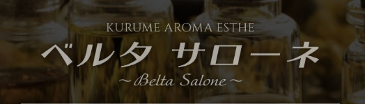 久留米　Belta Salone（ベルタサローネ）