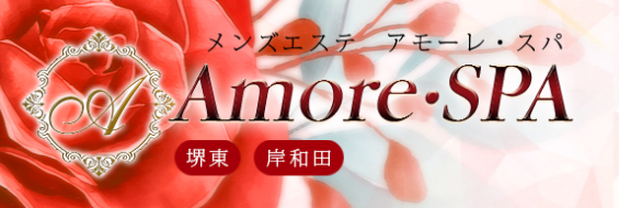 Amore・SPA （アモーレスパ） 堺東・岸和田店