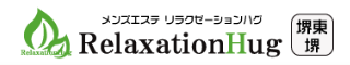 Relaxation Hug （リラクゼーション ハグ）