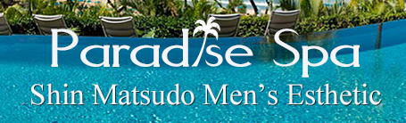 Paradise Spa（パラダイススパ）