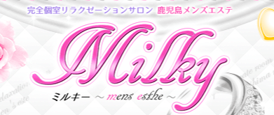 Milky（ミルキー）