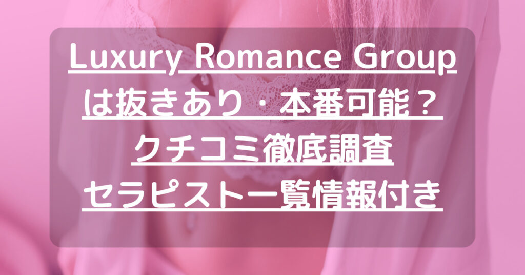 Luxury Romance Group
