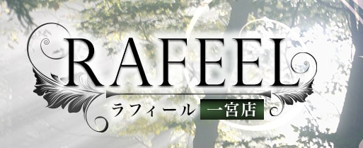 Rafeel（ラフィール）一宮店