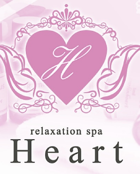 福山　Relaxation Spa Heart（リラクゼーションスパ ハート）