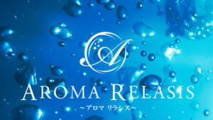 豊橋　AROMA RELASIS（アロマリラシス）