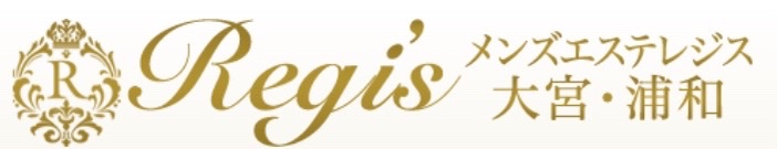 Regis（レジス）
