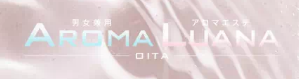 AROMA LUANA OITA（アロマルアナ大分）