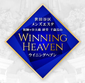 調布　WINNING HEAVEN（ウイニングヘブン）