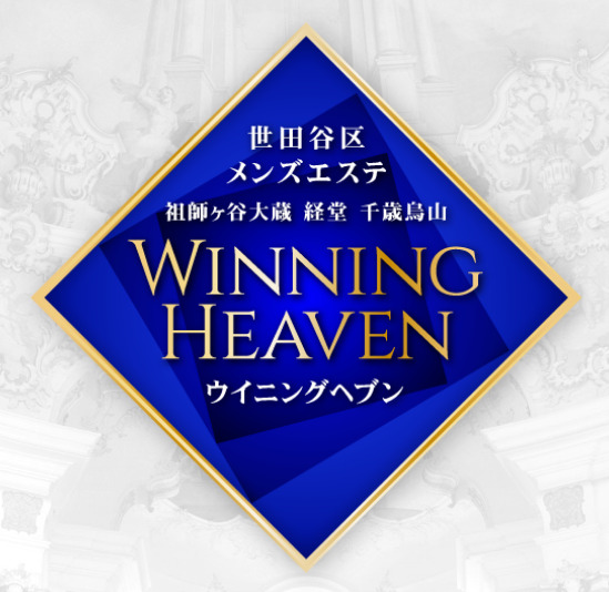 調布　WINNING HEAVEN（ウイニングヘブン）