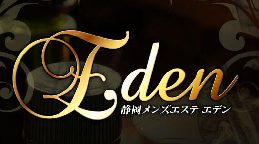 Eden（エデン）