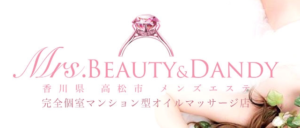 高松　Mrs. Beauty&Dandy.（ミセスビューティーアンドダンディー）