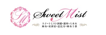 Sweet Mist（スイートミスト）