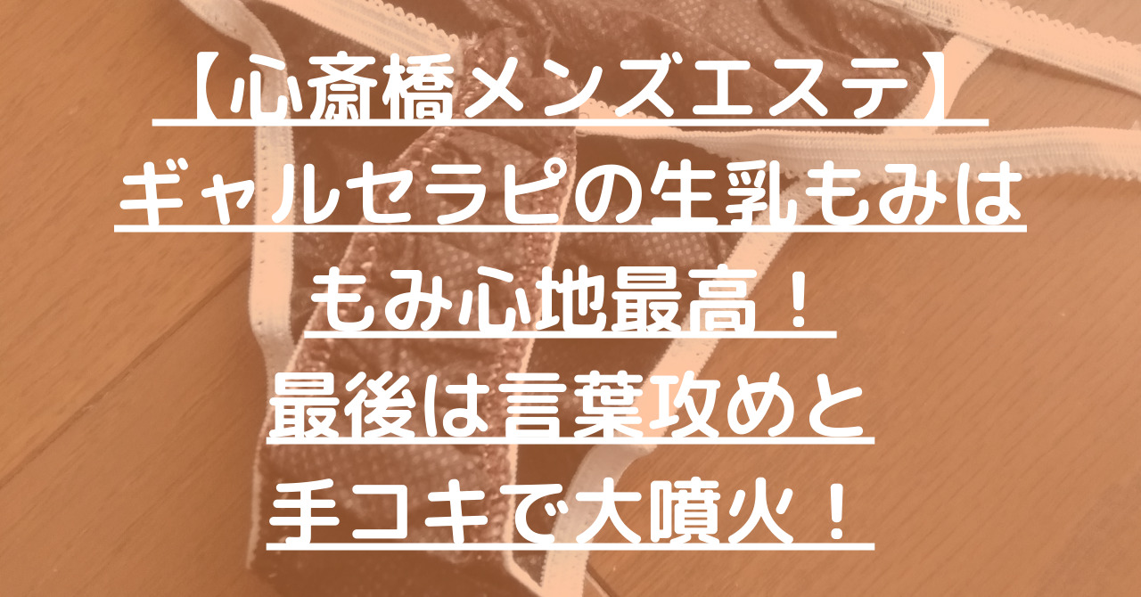 ギャル の 生乳