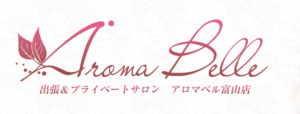 富山メンズエステ アロマベル（Aroma Belle）