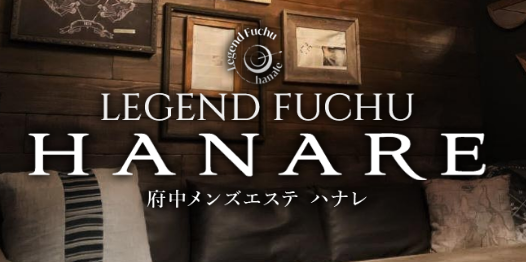 LEGEND FUCHU HANARE（レジェンド府中【離れ】）