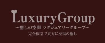 メンズエステ ラグジュアリー【上野・赤羽・松戸・越谷・本八幡・新小岩】