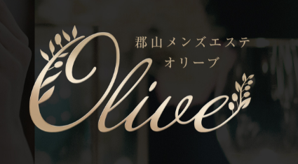 福島 郡山メンズエステ『Olive』