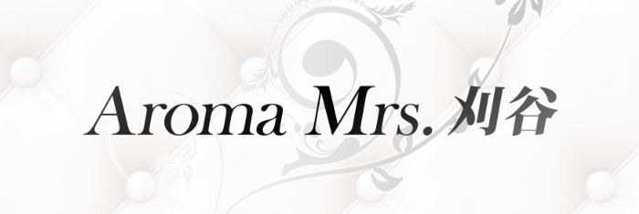 刈谷　Aroma Mrs.（アロマミセス）刈谷