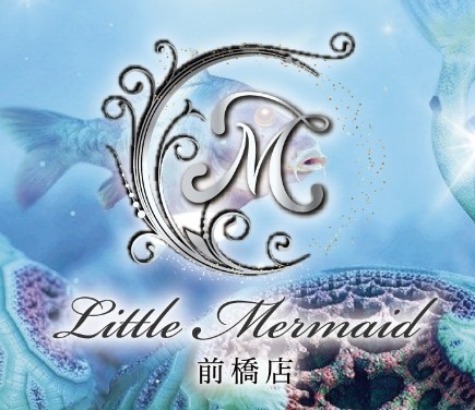 Little Mermaid（リトルマーメイド）前橋店