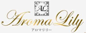 茨城・水戸メンズエステ｜aromalily(アロマリリー)