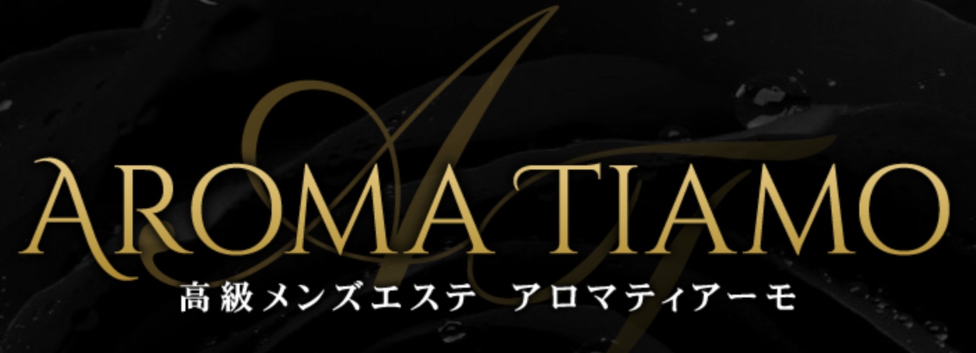 新宿メンズエステ AROMATIAMO(アロマティアーモ)|メンエス怪獣のメンズエステ中毒ブログ|【AROMA TIAMO(アロマティアーモ)】で抜きあり調査