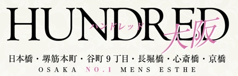 HUNDRED（ハンドレッド）大阪
