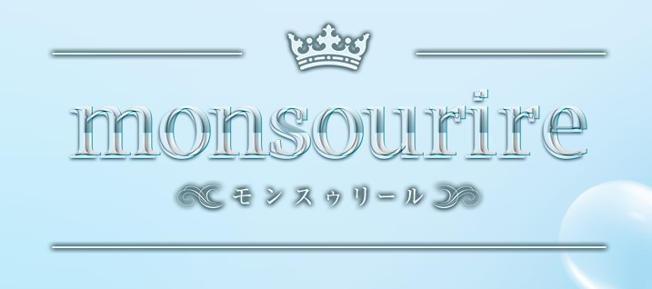 monsourire（モンスゥリール）