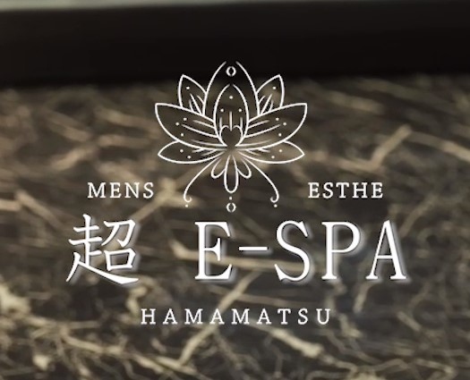 静岡 メンズエステ 浜松 超E-spa