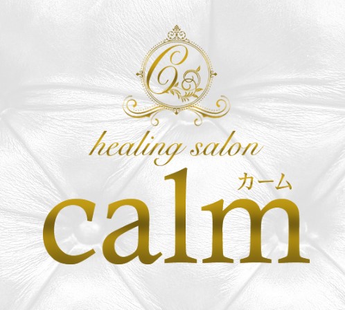 茨城メンズエステ healing salon calm カーム