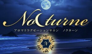 Nocturne（ノクターン）