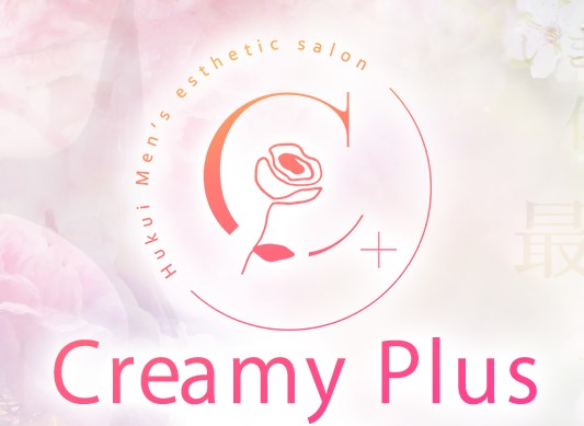 福井メンズエステ 【Creamy＋】