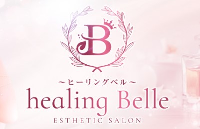 大分　healing belle（ヒーリングベル）