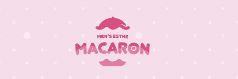 メンズエステサロン「MACARON～マカロン」