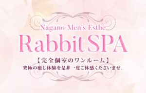 Rabbit SPA（ラビットスパ）