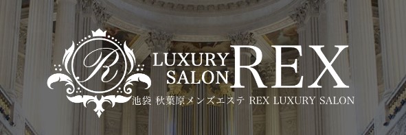 REX LUXURY SALON（レックスラグジュアリーサロン）