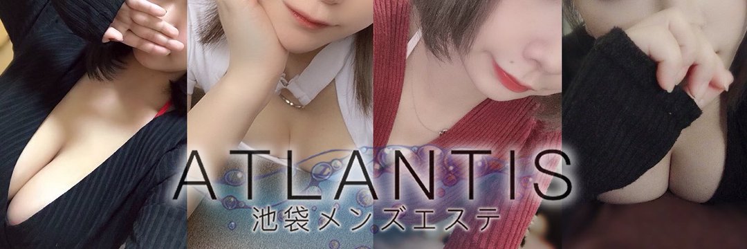 ATLANTIS（アトランティス）