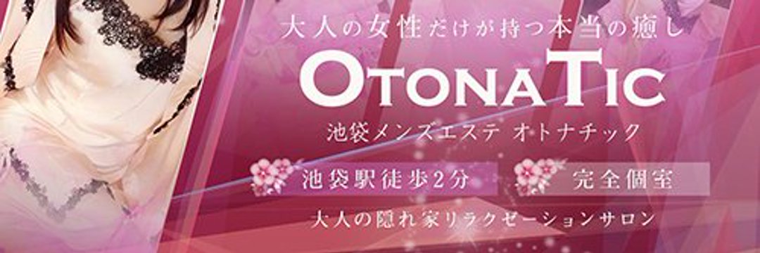 OTONA TIC (オトナチック)