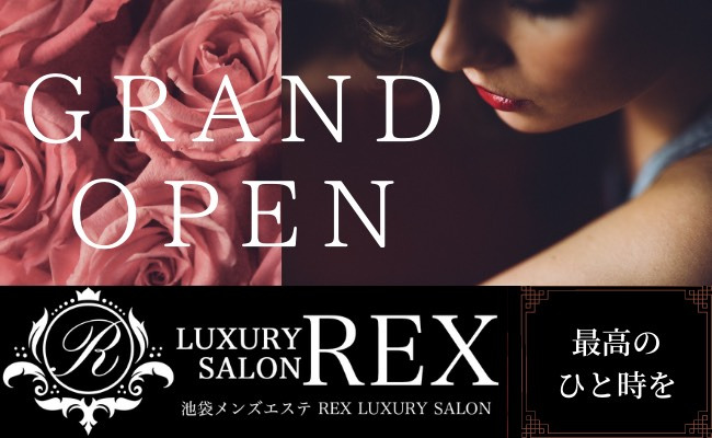 REX LUXURY SALON（レックス ラグジュアリー サロン）