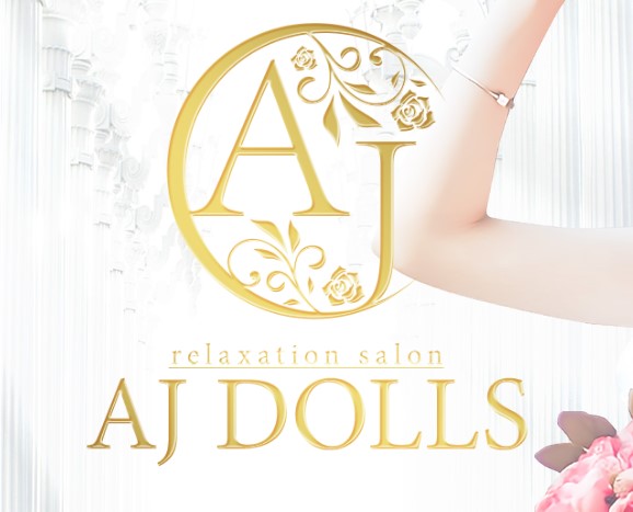 AJ DOLLS（エージェイドールズ）