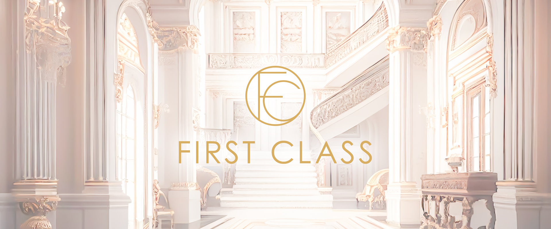 FIRST CLASS（ファーストクラス）