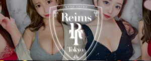 Remis Tokyo（ランストーキョー）