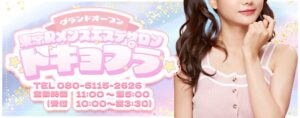 トキョプラ