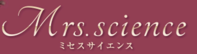 元町メンズエステ｜Mrs.science（ミセスサイエンス）｜メンエス怪獣のメンズエステ中毒ブログ